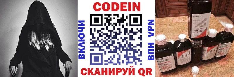 Codein напиток Lean (лин)  Шлиссельбург 