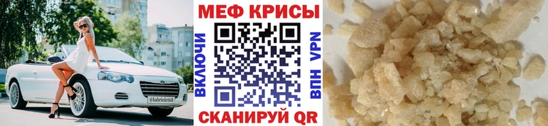 Мефедрон мяу мяу  Шлиссельбург 