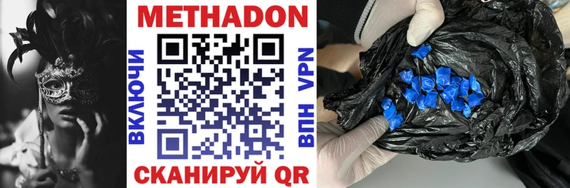Метадон methadone  наркошоп  Шлиссельбург 